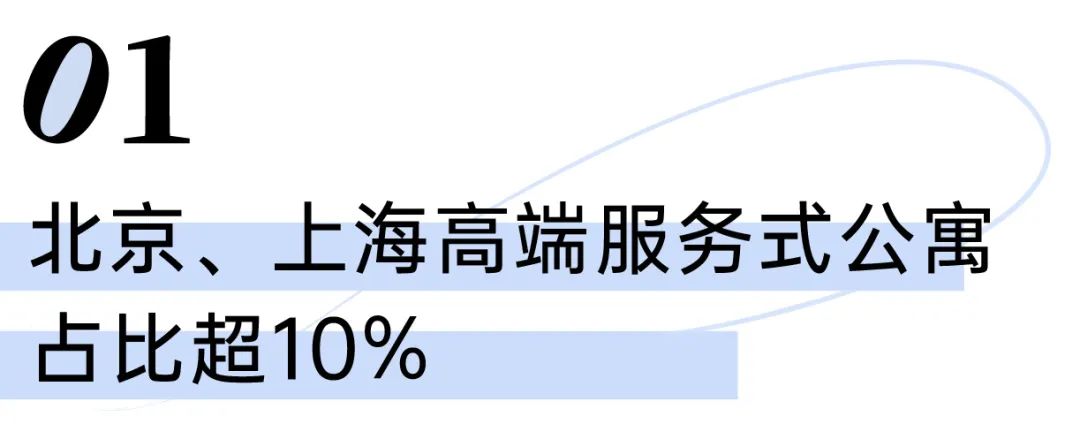 长租公寓市场风向发生变化尊龙凯时ag旗舰